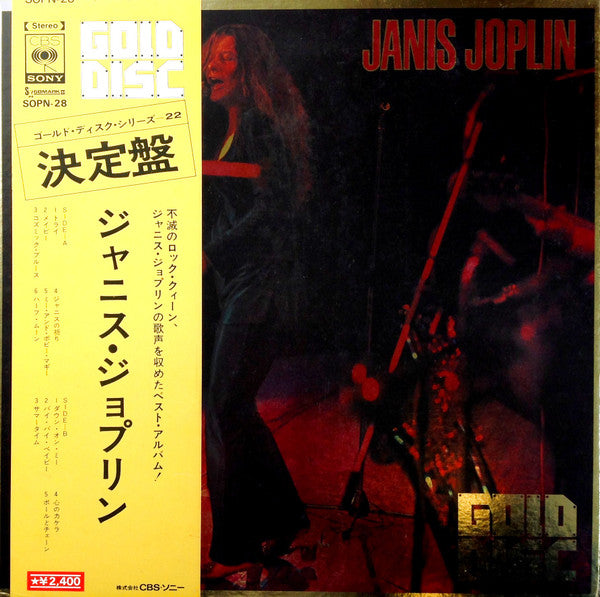 Janis Joplin = Janis Joplin : Janis Joplin (LP, Comp)