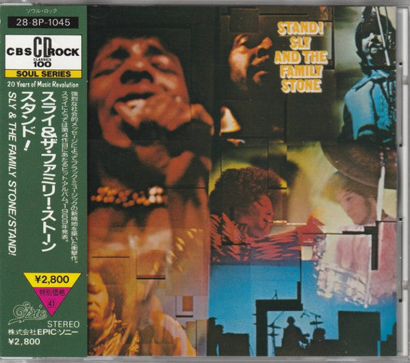 Sly & The Family Stone - Stand! CD VG+
