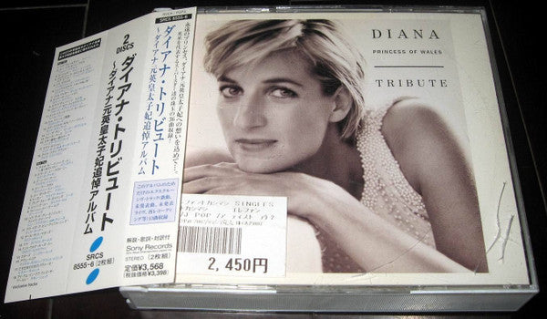 Various - Diana Princess Of Wales Tribute CD VG+