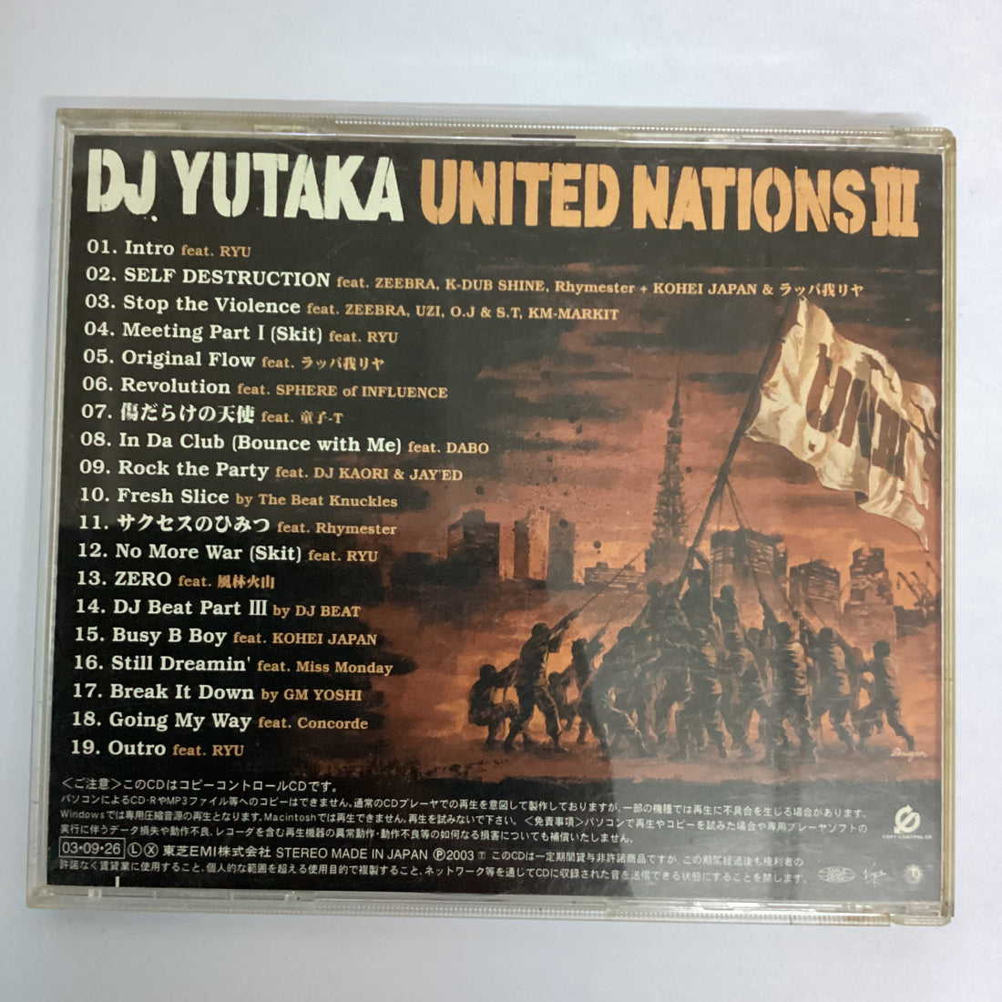 ซีดี DJ Yutaka - United Nations III CD VG+