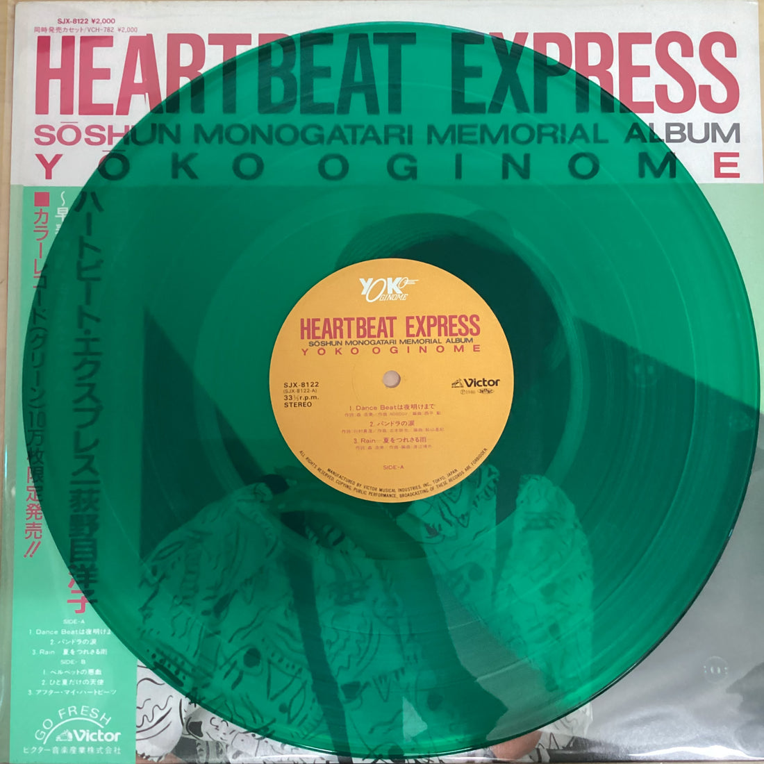 แผ่นเสียง Yoko Oginome - Heartbeat Express - Soshun Monogatari Memorial Album Vinyl VG+ แผ่นสี