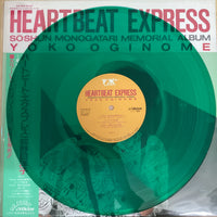 แผ่นเสียง Yoko Oginome - Heartbeat Express - Soshun Monogatari Memorial Album Vinyl VG+ แผ่นสี