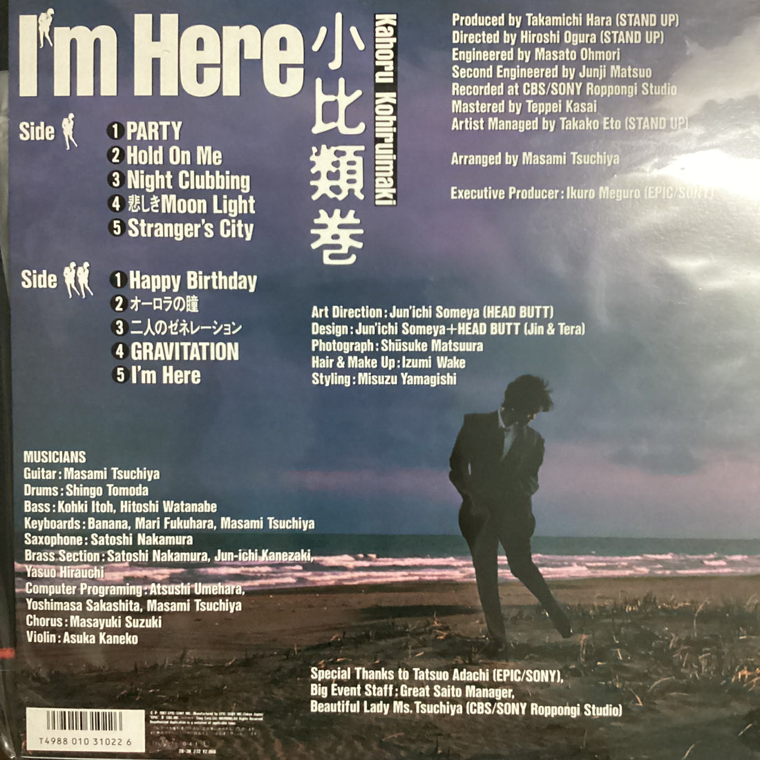 แผ่นเสียง Kahoru Kohiruimaki - I'm Here Vinyl VG+