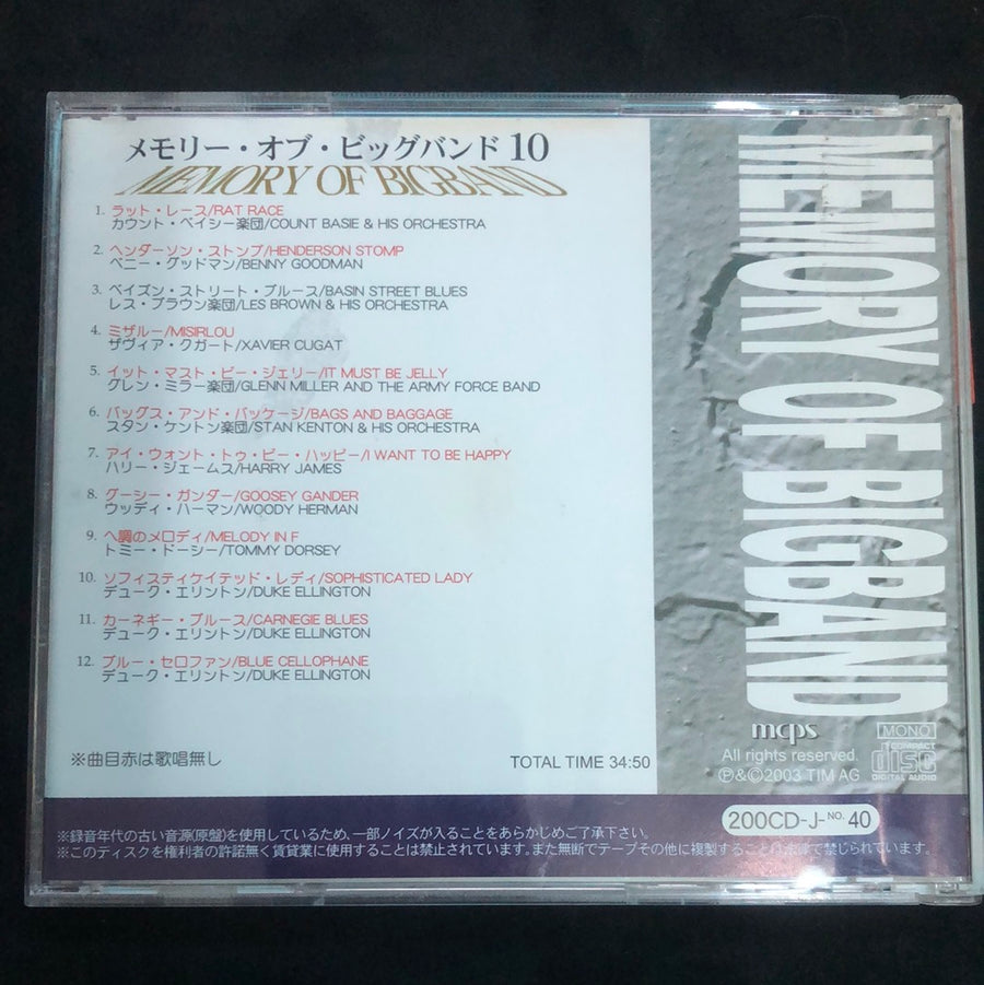 ซีดี Various - Memory Of Bigband Vol.10 / メモリー･オブ･ビッグバンド 10 CD VG+