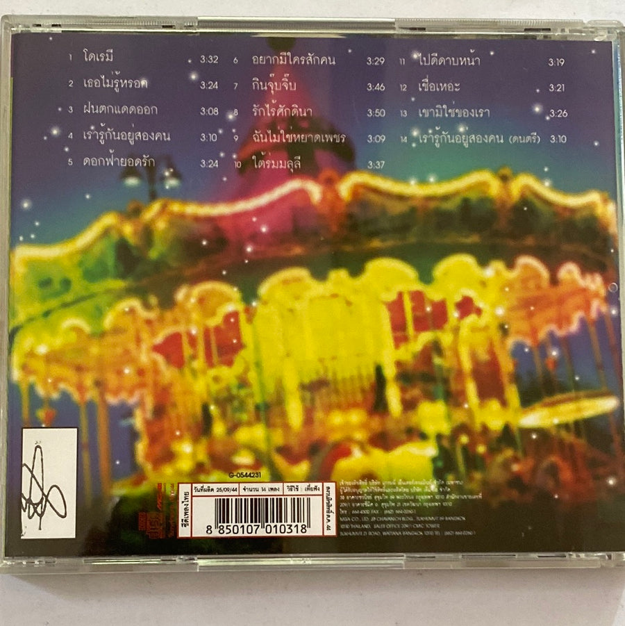 ซีดี Various - เพลงประกอบละคร สะใภ้ไร้ศักดินา (CD) (G)