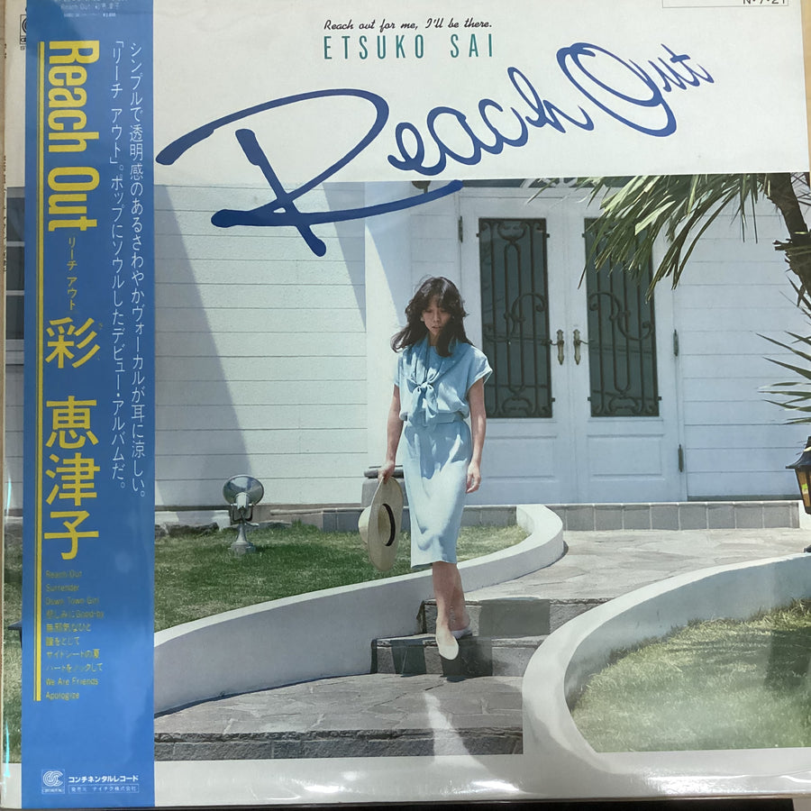 แผ่นเสียง 彩恵津子 - Reach Out Vinyl VG+
