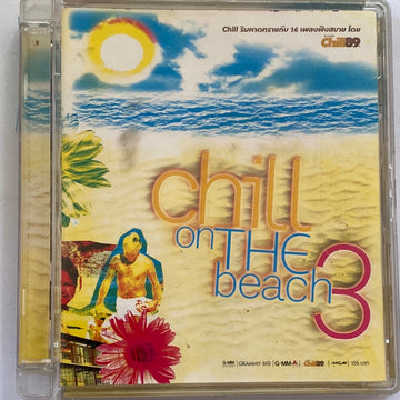 ซีดี Various - Chill On The Beach 3 (CD) (G+)