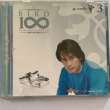 ธงไชย แมคอินไตย์ - 100 เพลงรักไม่รู้จบ ชุด ภาษาใจ 3 (CD) (VG+)