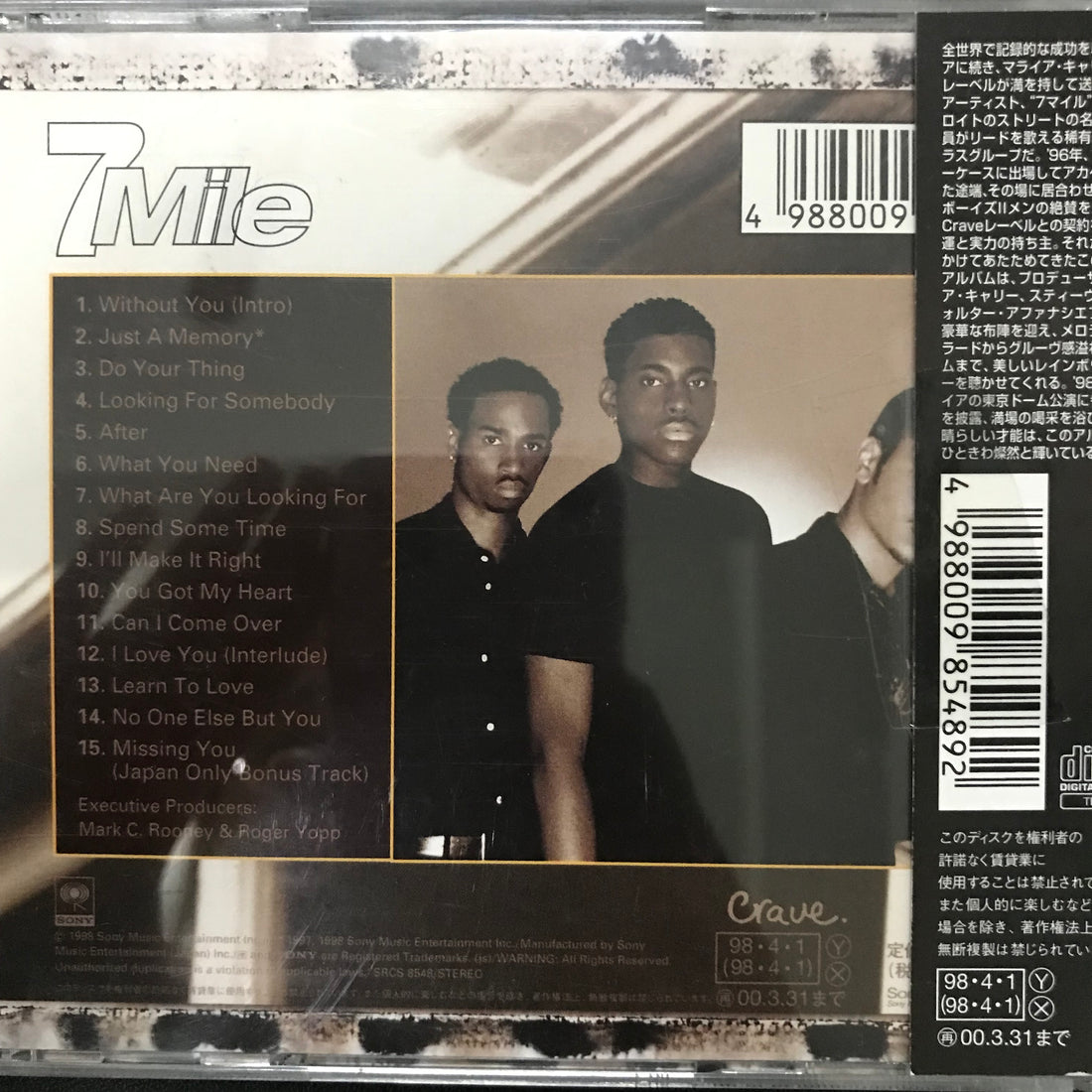 ซีดี 7 Mile - 7 Mile CD VG+