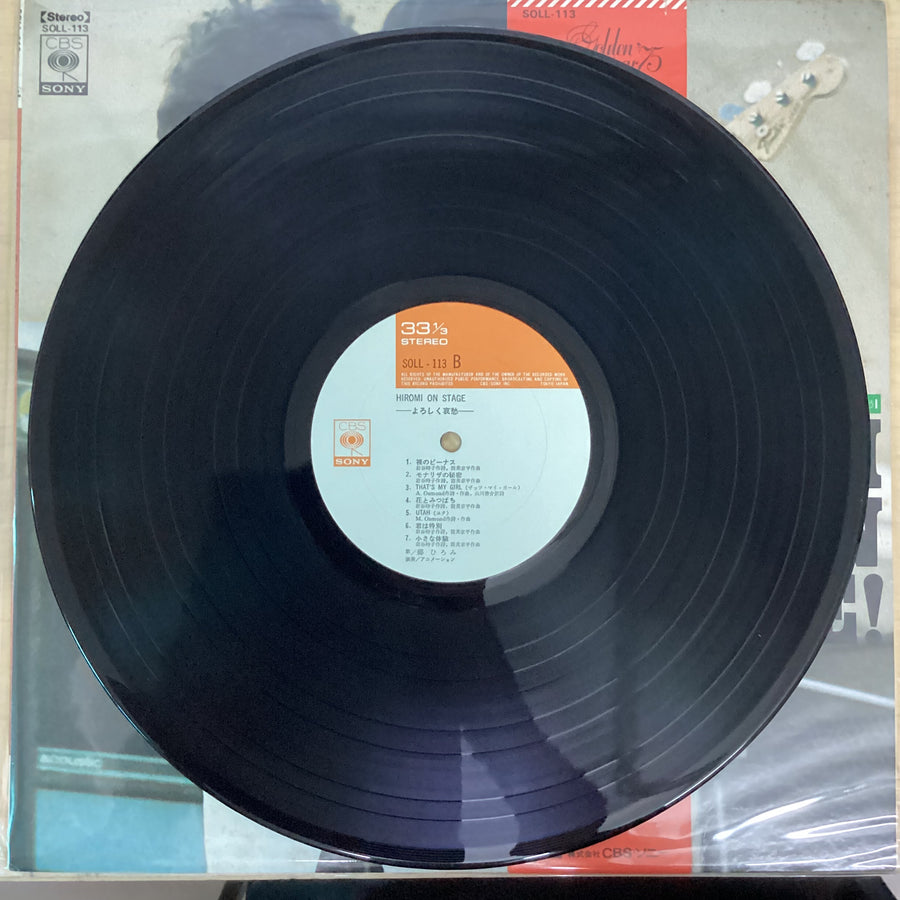 แผ่นเสียง Hiromi Go - ひろみオン・ステージ -よろしく哀愁- Vinyl VG+