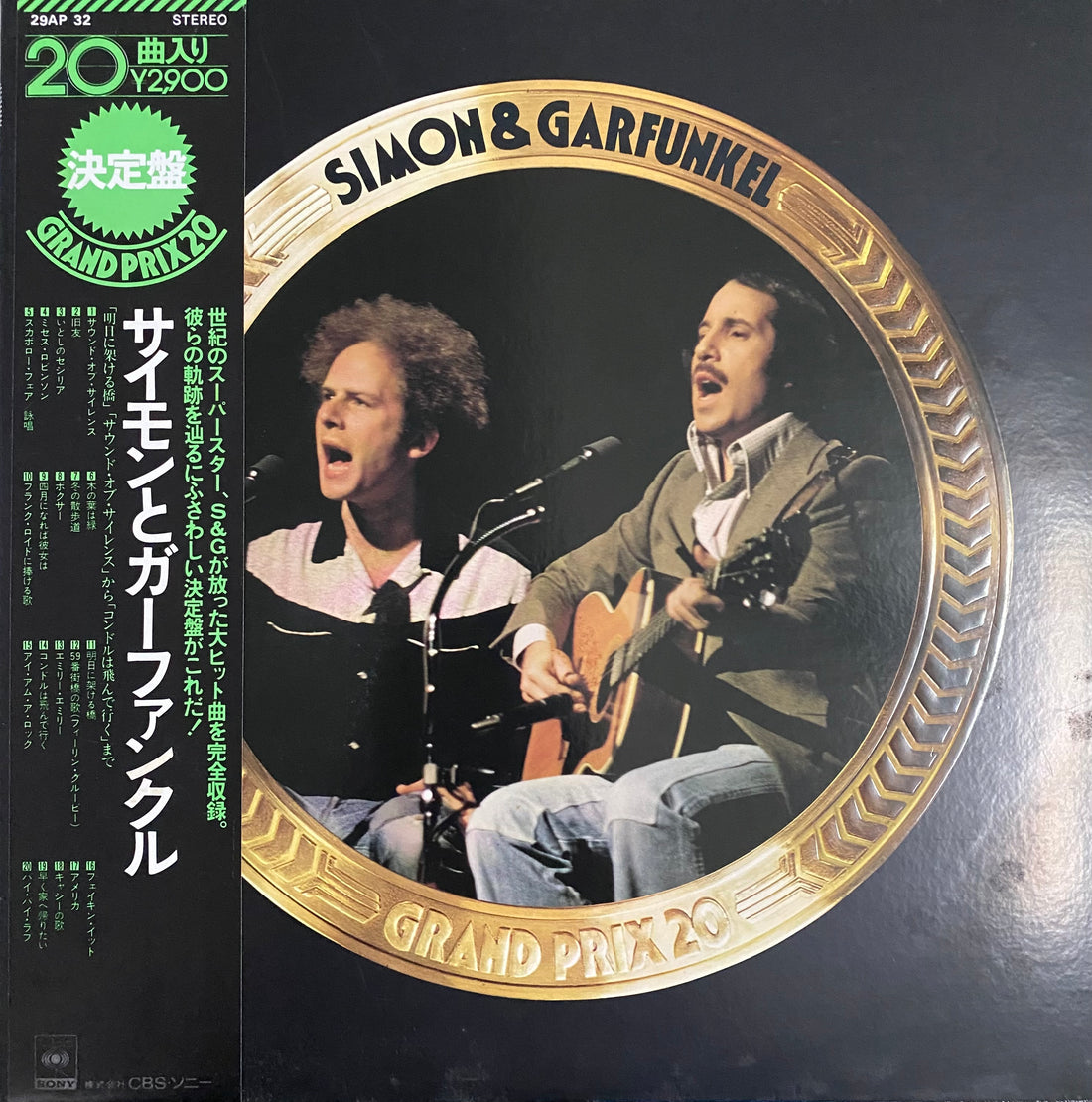 แผ่นเสียง Simon & Garfunkel - Simon & Garfunkel Grand Prix 20 Vinyl VG+