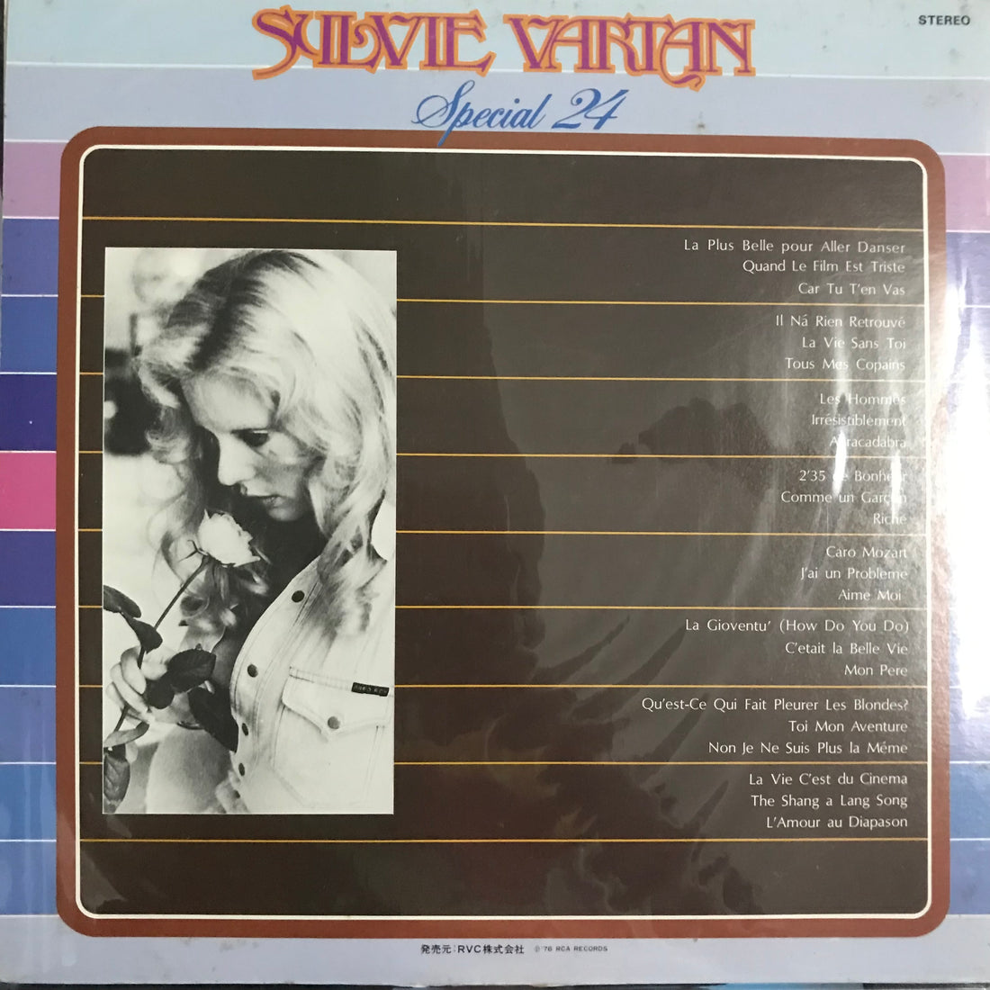 แผ่นเสียง Sylvie Vartan / Sylvie Vartan - スペシャル 24 = Special 24 Vinyl VG+