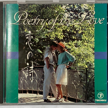 Various - Poetry Of The Love (CD) (VG+)