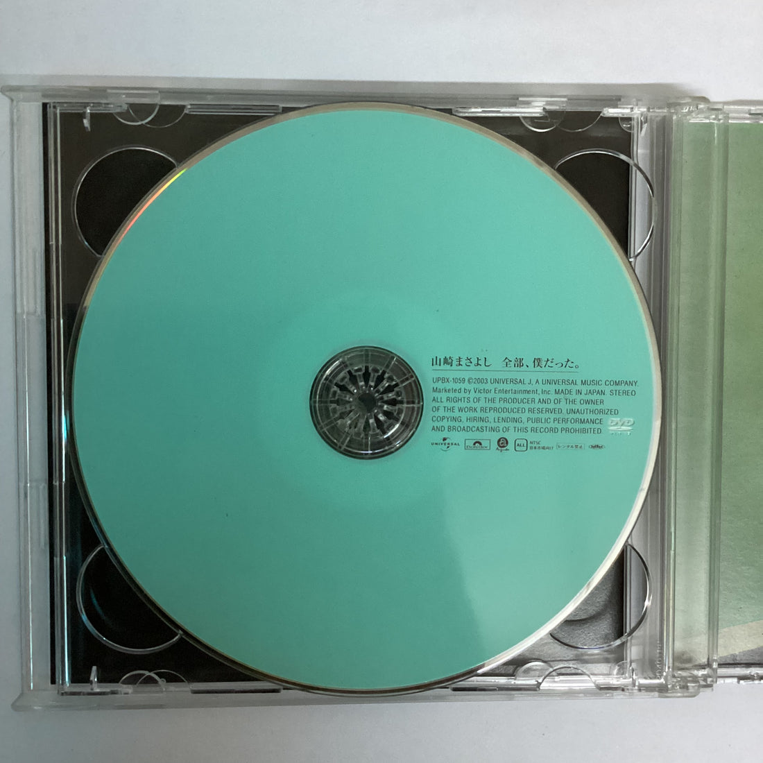 ซีดี Masayoshi Yamazaki - 全部、君だった CD VG+ 1CD 1DVD