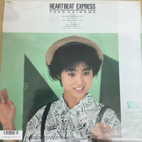 แผ่นเสียง Yoko Oginome - Heartbeat Express - Soshun Monogatari Memorial Album Vinyl VG+ แผ่นสี
