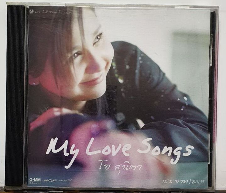 ซีดี โบ สุนิตา ลีติกุล - My Love Songs (CD) (VG+)