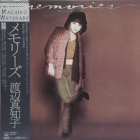 Machiko Watanabe = Machiko Watanabe : メモリーズ = Memories (LP, Album)