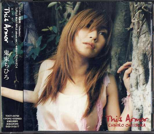 ซีดี Chihiro Onitsuka - This Armor CD VG+