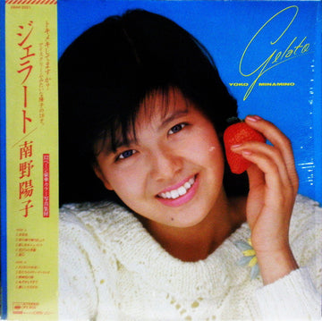Yoko Minamino : ジェラート = Gelato (LP, Album)