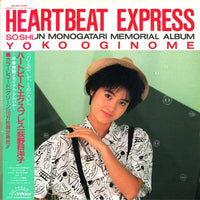 Yoko Oginome : Heartbeat Express - Soshun Monogatari Memorial Album (LP, MiniAlbum, Ltd, Gre)