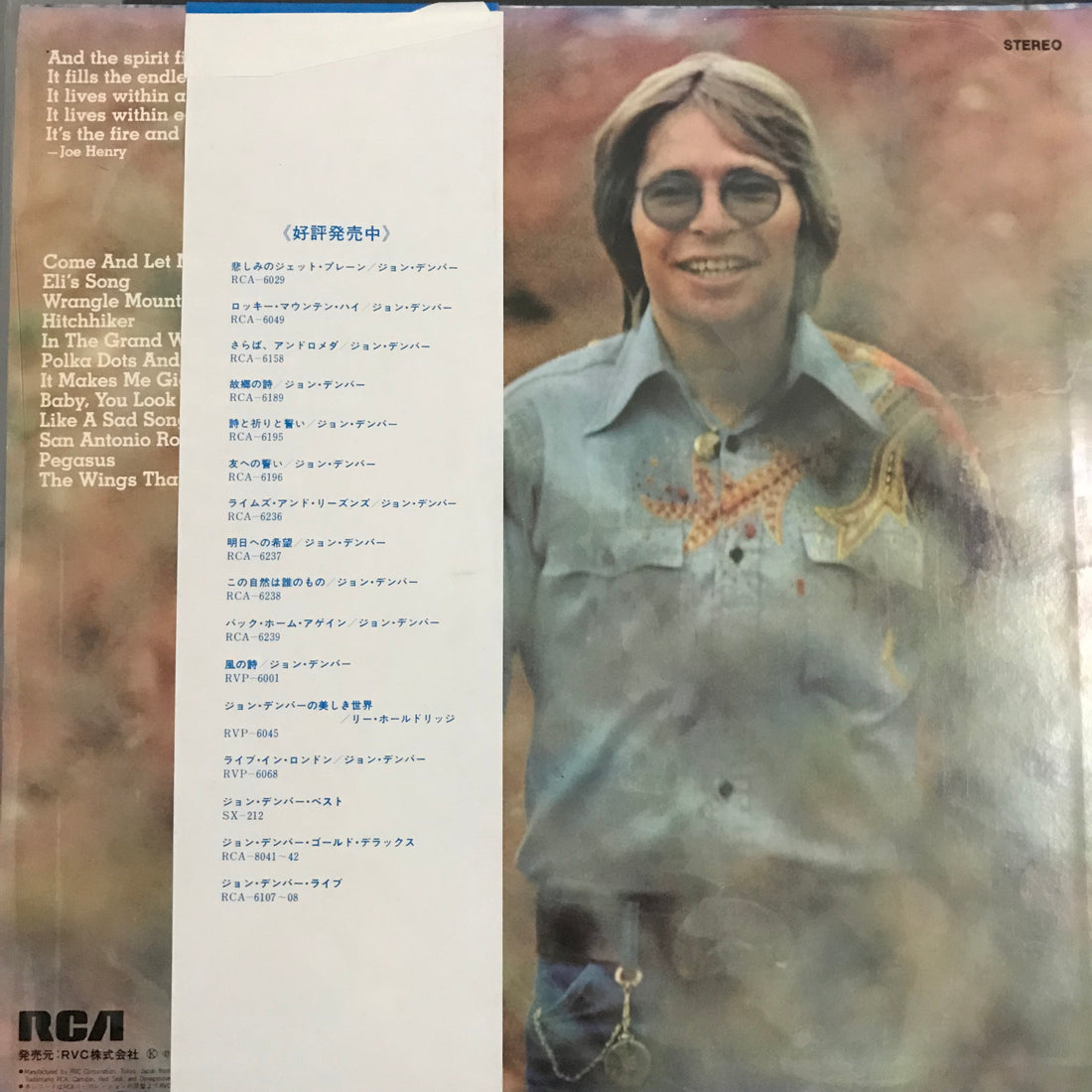 แผ่นเสียง John Denver - Spirit Vinyl VG+