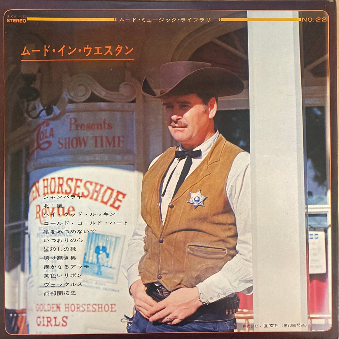 แผ่นเสียง Johnny West And Western Express = 演奏の - Mood In Western = ムード・イン・ウエスタン (Vinyl) (VG+)