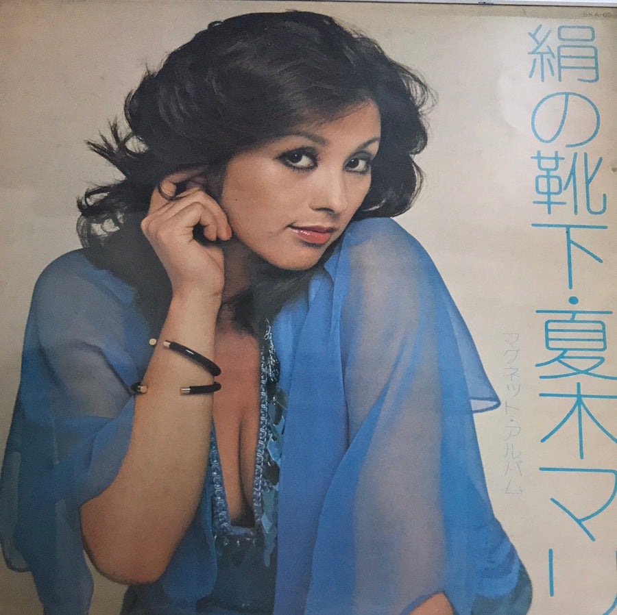 แผ่นเสียง Mari Natsuki - 絹の靴下 (マグネットアルバム) (Vinyl) (VG+)