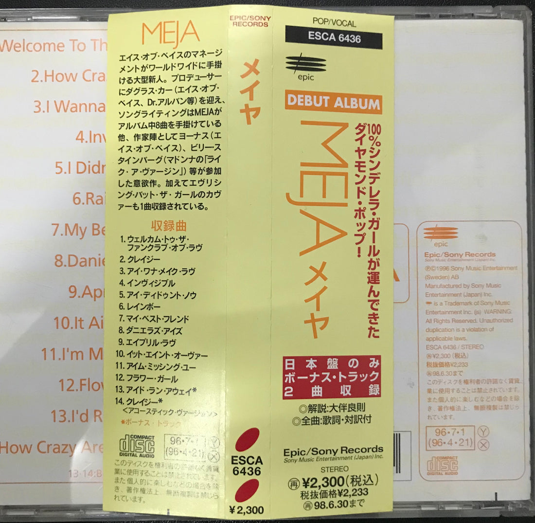 ซีดี Meja - Meja CD VG+
