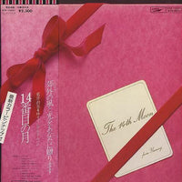 Yumi Arai : The 14th Moon = 14番目の月 (LP, Album)