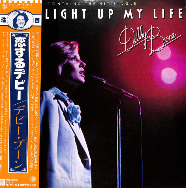 Debby Boone : You Light Up My Life (LP, Album)