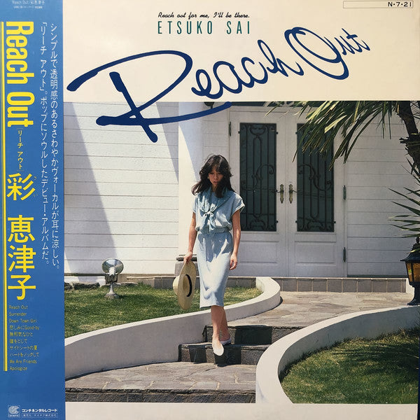 彩恵津子 : Reach Out (LP, Album)