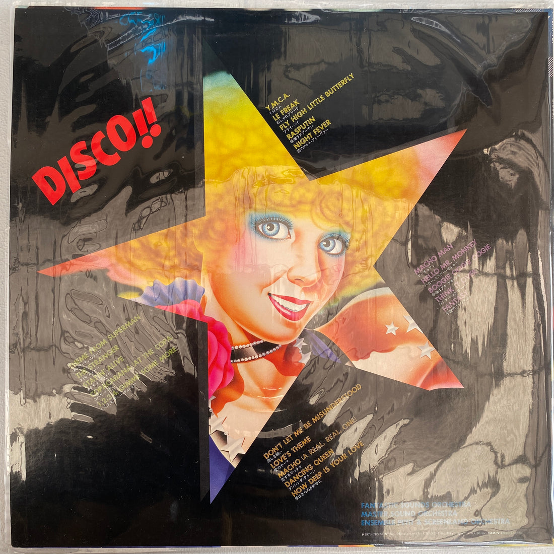 แผ่นเสียง Fantastic Sounds Orchestra - 最新！ディスコ・ヒット　DISCO!! Vinyl NM or M-