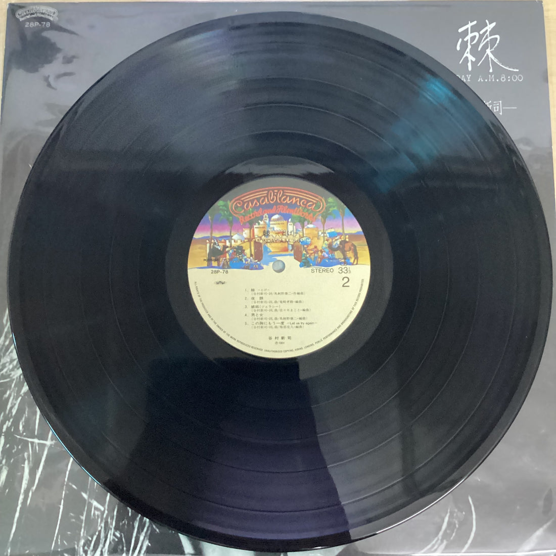 แผ่นเสียง Shinji Tanimura - 棘 Monday A.M. 8:00 Vinyl VG+