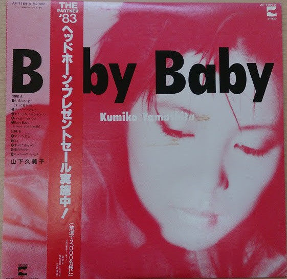 Kumiko Yamashita : Baby Baby (LP, Album)