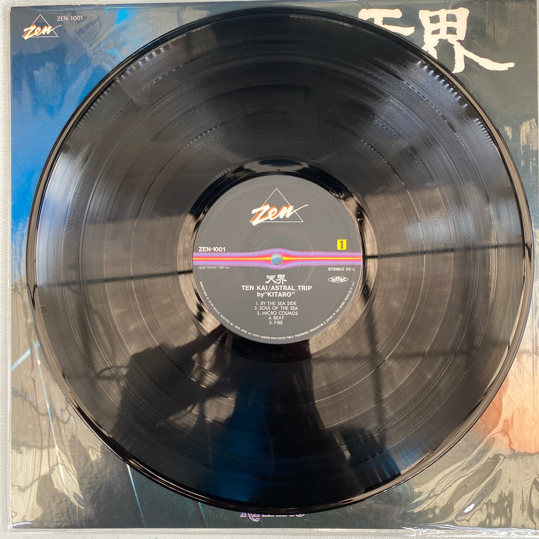 แผ่นเสียง Kitaro - 天界 = Ten Kai / Astral Trip Vinyl VG+