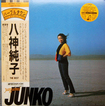 Junko Yagami = Junko Yagami : The Best = ザ・ベスト (LP, Comp)