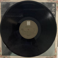 แผ่นเสียง Midori Kinouchi - 全曲集 = Best 24 Vinyl VG+ 2LPs