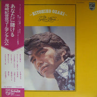 Kiyohiko Ozaki : Golden Album (LP, Album, Comp)