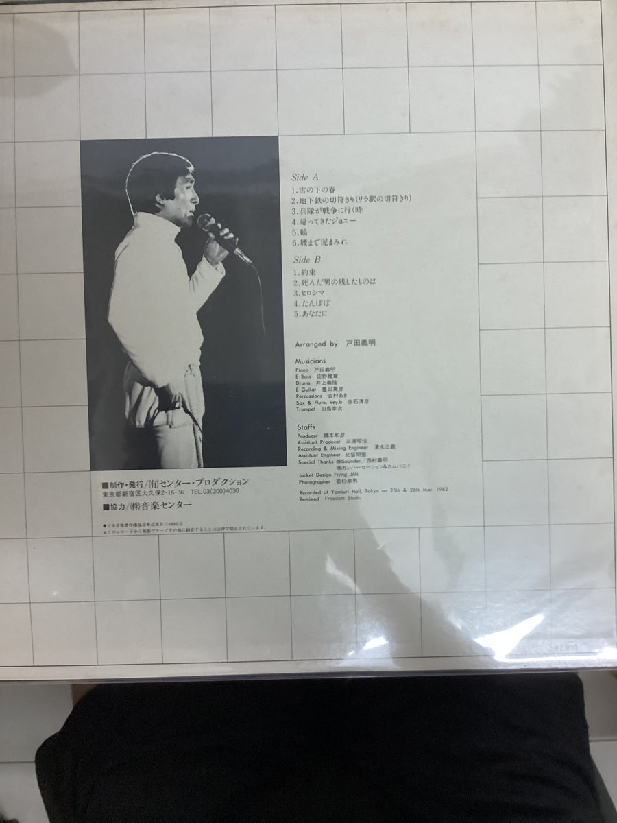 แผ่นเสียง Mitsumasa - Live Recorded In My Way Concert Vi At Yomiuri Hall Tokyo Vinyl VG+