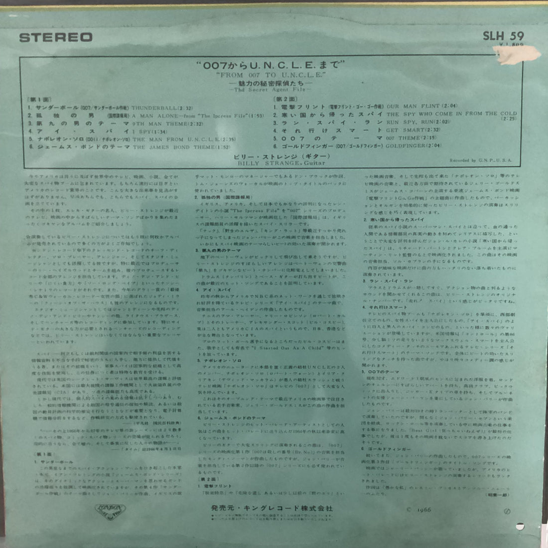 แผ่นเสียง Billy Strange - From 007 To U.N.C.L.E. - The Secret Agent File Vinyl VG+