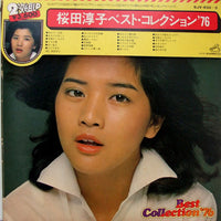 Junko Sakurada : Best Collection '76 = ベスト・コレクション '76 (2xLP, Comp, Gat)