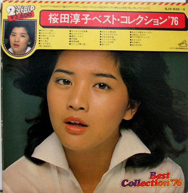 Junko Sakurada : Best Collection '76 = ベスト・コレクション '76 (2xLP, Comp, Gat)