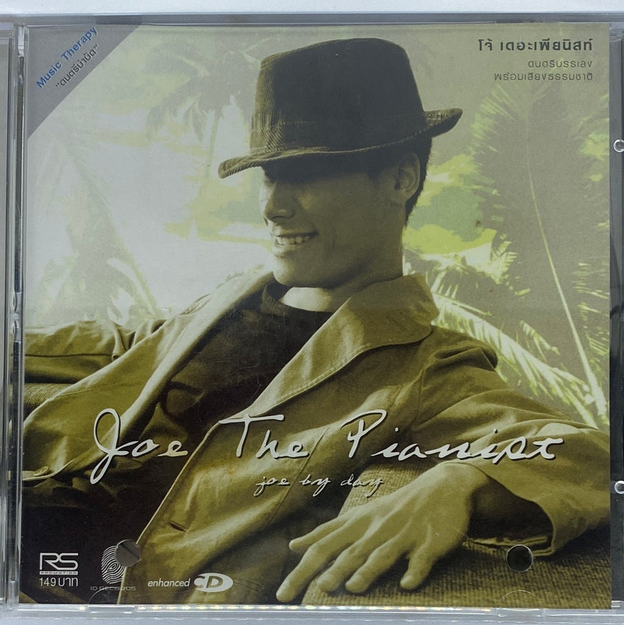 ซีดี Joe The Pianist - Joe By Day CD VG+