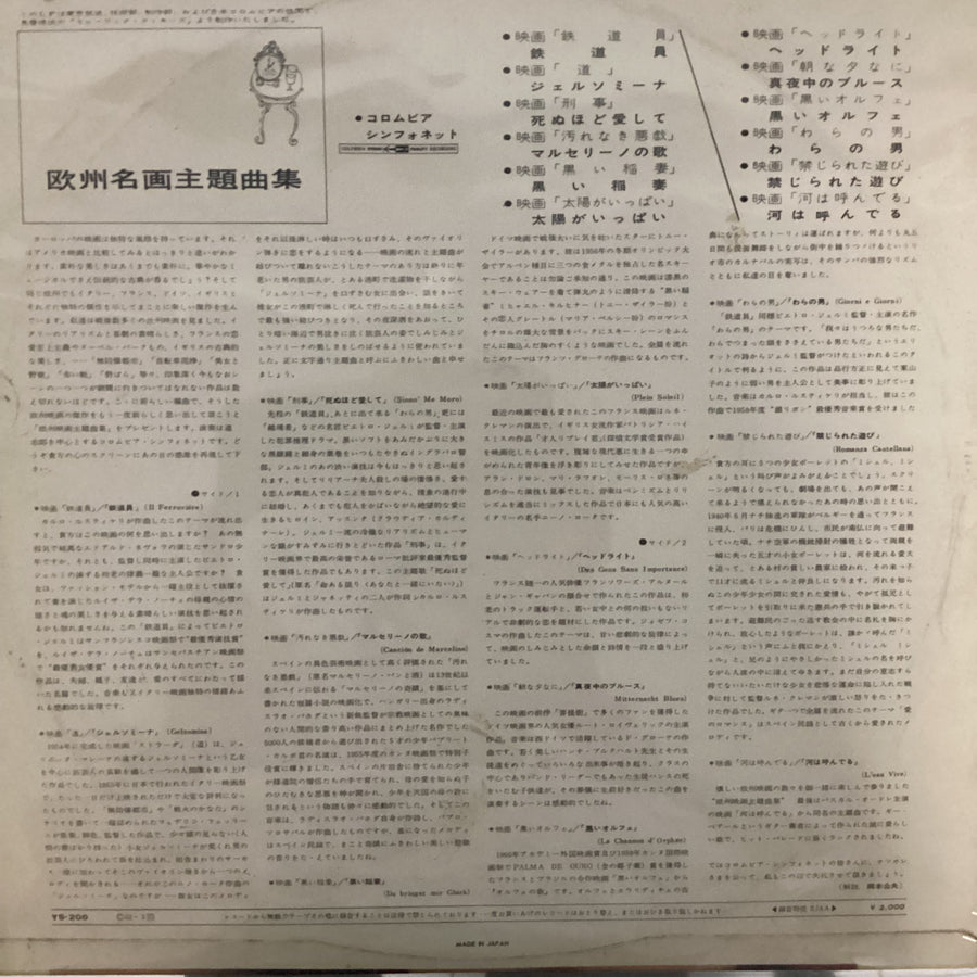 The Columbia Symphonette - Motifs Des Films Continentaux Vinyl VG+