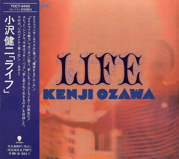 ซีดี Kenji Ozawa - Life CD VG+