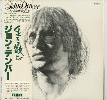 John Denver : I Want To Live (LP, Album)