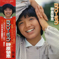 Ikue Sakakibara : ラブリー・ポップ (LP, Album)