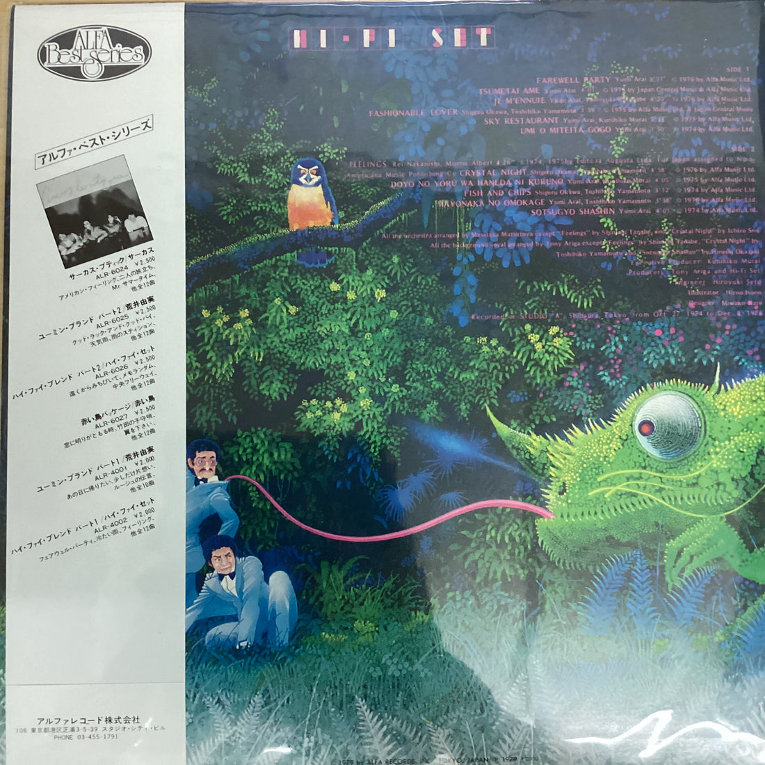 แผ่นเสียง Hi-fi Set - Hi-Fi Blend Vinyl VG+