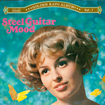 แผ่นเสียง テディー坂口 と Columbia Orchestra - Steel Guitar Mood = スチールギター・ムード Vinyl VG+