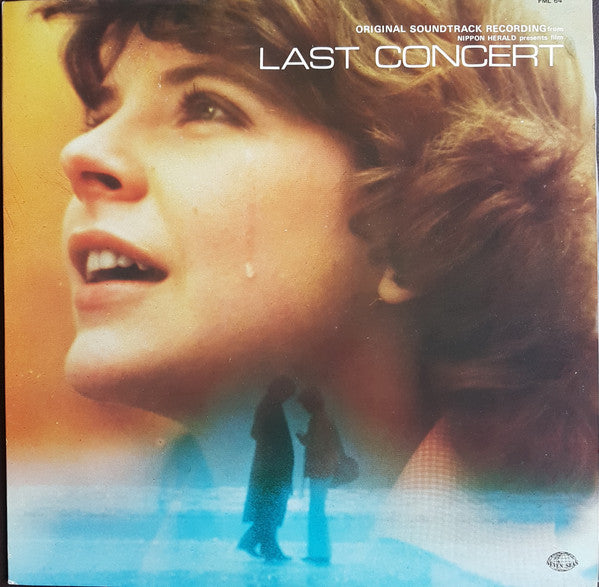 Stelvio Cipriani : ラスト・コンサート = Last Concert = Dedicato A Una Stella (LP, Album)